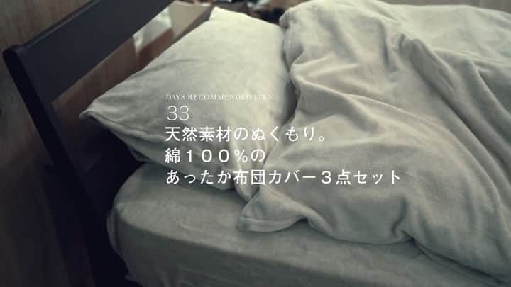 のインスタグラム：「綿100％ながら ふんわり起毛したあたたかな手ざわり  しっかりとした質感とやわらかさは 天然素材ならでは  綿毛布のような肌にやさしく 快適な寝心地  化学繊維とは違い 静電気やムレ感も感じにくいので 化学繊維が苦手な方にもおすすめです  杢調のシックで奥行きのある色合いで落ち着いた寝室に  掛け布団カバー/シーツ/枕カバーの3点セット  シーツは和式と洋式から選べます」