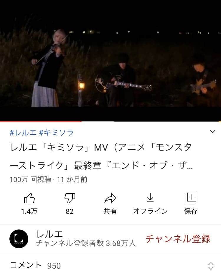 櫻井健太郎のインスタグラム：「100万回再生🎊㊗  こんなに沢山の方々に観て、聴いてもらえたことは素直に嬉しいです。皆さん本当にありがとうございました。これからもキミソラとレルエ、新曲「紫」もよろしくお願いします！  #レルエ」