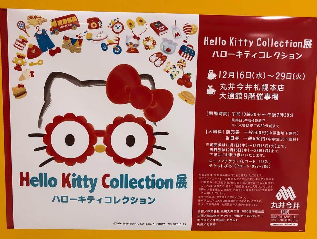 世永聖奈さんのインスタグラム写真 - (世永聖奈Instagram)「🎀🍎﻿ ﻿ 『ハローキティコレクション展』﻿ ﻿ 丸井今井札幌本店で29日まで開催！﻿ ﻿ きょうはこのコレクション展のプロデューサーであり、 サンリオ月刊情報誌「いちご新聞」元編集長である 高桑秀樹さんのトークショーで MCを担当させて頂きました！﻿ ﻿ 日本のかわいい文化の先駆者キティちゃんの世界を みなさん体感してみてください❤️﻿ ﻿ かわいいが止まりません！！！﻿ ﻿ #ハローキティコレクション展﻿ #ハローキティ #キティちゃん #サンリオ﻿ #かわいい #映え #フォトスポット﻿ #プロデューサー #高桑秀樹 さん﻿ #月刊情報誌 #いちご新聞﻿ ﻿ #HBC #北海道放送 #今日ドキッ﻿ #アナウンサー #世永聖奈 #セナスタグラム﻿ #日下怜奈 #妹 #別仕事だけど会えた﻿ #れーな ﻿」12月16日 16時53分 - hbc_yonagasena