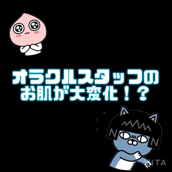 オラクル美容皮膚科東京新宿院のインスタグラム