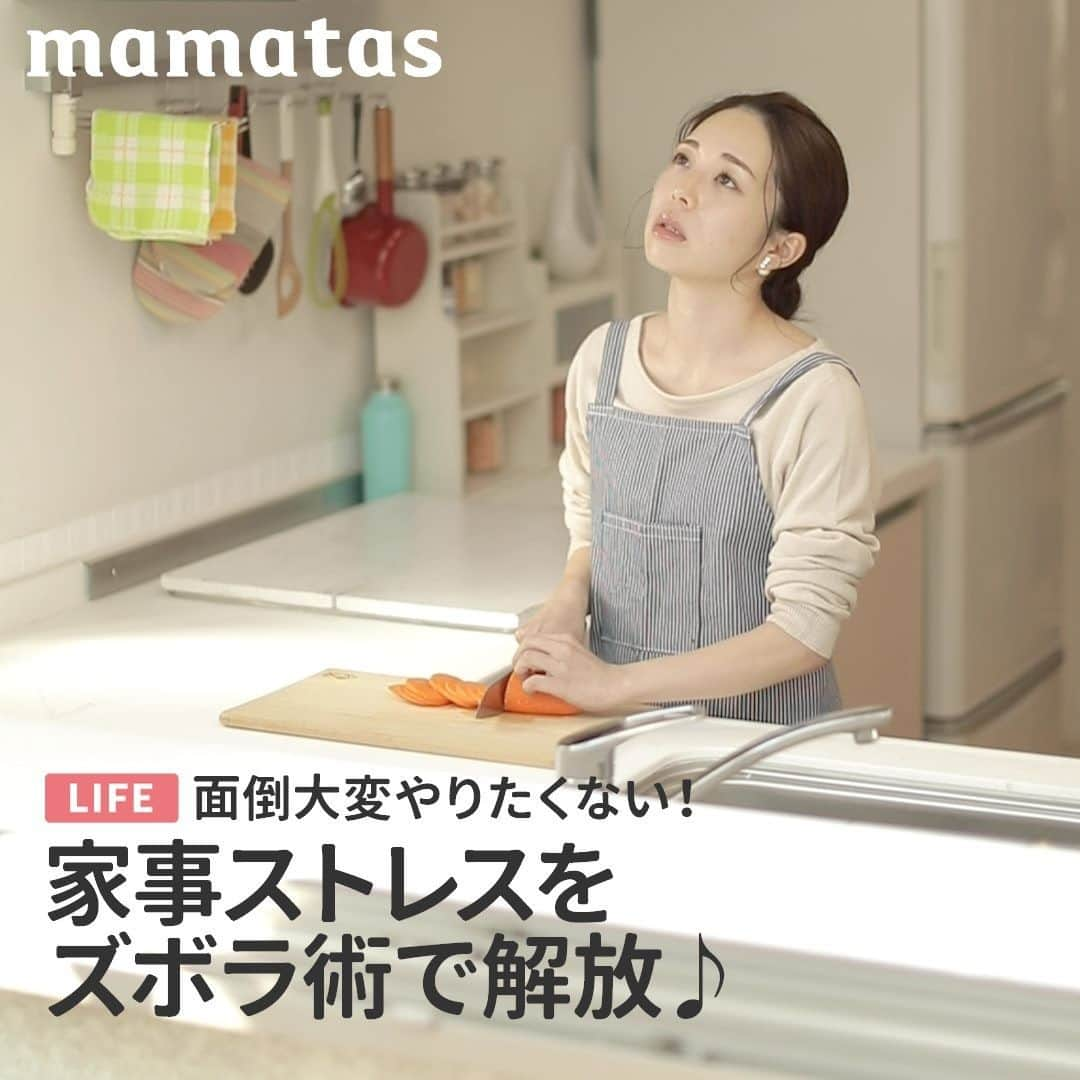 mama＋（ママタス）のインスタグラム