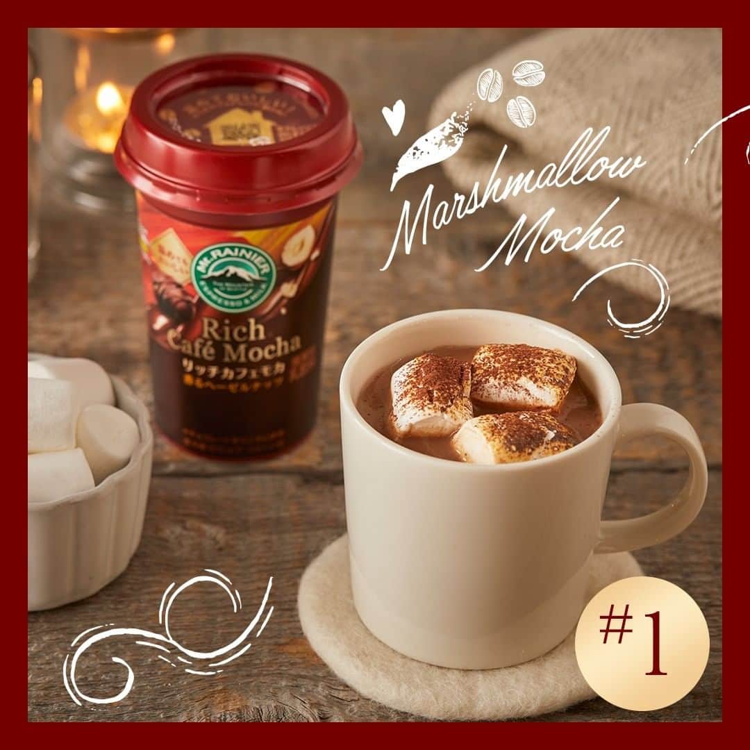 マウントレーニア(Mt.RAINIER)さんのインスタグラム写真 - (マウントレーニア(Mt.RAINIER)Instagram)「. ホットの定番カフェアレンジ。とろっと溶けたマシュマロが幸せのひとくちに。 「マウントレーニア リッチカフェモカ～香るヘーゼルナッツ～」を使用したおうちカフェアレンジレシピ 「焼きマシュマロモカ」 . 温めるだけでもおいしいリッチカフェモカに、少し炙ったマシュマロにココアパウダーを加えるだけで、とっておきの1杯のできあがり。 寒い時期にほっこり温まることができるレシピです。 今年の冬は「マウントレーニア リッチカフェモカ」と一緒におこもりの冬を楽しみませんか。 . 【焼きマシュマロモカの作り方】 ●材料 ・「マウントレーニア リッチカフェモカ～香るヘーゼルナッツ～」…1本 ・マシュマロ…3個 ・ココア…適量 ※純ココアがおすすめです。 . ●レシピ ①マシュマロを竹串に刺し、さっと火で炙る。 ②「マウントレーニア リッチカフェモカ～香るヘーゼルナッツ～」を耐熱容器に移してお好みの温度に温める。 ①を浮かべ、ココアを振ったら完成。 . 作ってみたら、#マウントレーニアおうちカフェ をつけて投稿してくださいね。 マウントレーニア公式アカウント(@mtrainier.official)で紹介させていただくかもしれません。 . ﾟ･*:.｡. .｡.:*･゜ﾟ･*:.｡. .｡.:*･゜ﾟ 「マウントレーニア リッチカフェモカでつくる！この冬とっておきのおうちカフェアレンジレシピ」公開中♪ 今回紹介したレシピの他にもおうちで楽しめるアレンジレシピを特設サイトにて紹介しています。 ぜひつくってみてくださいね。 . サイトはプロフィールからcheck！ →@mtrainier.official . ＊特設サイトに記載している注意事項をよくお読みください。 ﾟ･*:.｡. .｡.:*･゜ﾟ･*:.｡. .｡.:*･゜ﾟ . #マウントレーニア #リッチカフェモカ #香るヘーゼルナッツ #カフェモカ #モカ #ホットコーヒー #ホットマウントレーニア #冬限定 #アレンジレシピ #焼きマシュマロモカ #マシュマロ #マシュマロモカ #おうち時間 #おうちカフェ #家カフェ #ホームカフェ #コーヒーブレイク #mtrainier #ほどいてすすめ #わたしはじまるひとくち」12月16日 17時00分 - mtrainier.official