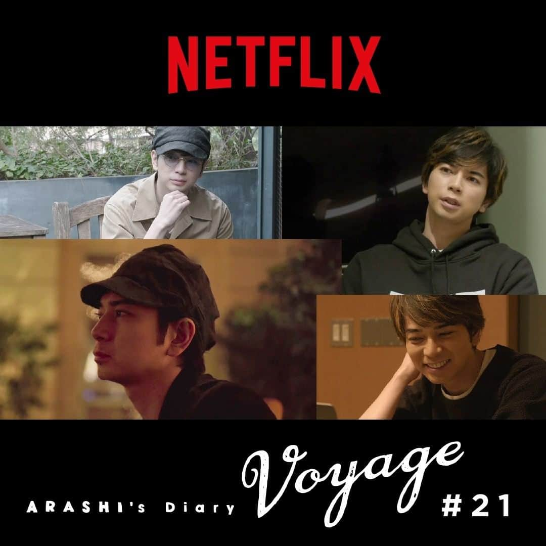 嵐（ARASHI）さんのインスタグラム写真 - (嵐（ARASHI）Instagram)「NETFLIXオリジナルドキュメンタリーシリーズ『ARASHI's Diary -Voyage-』＃21 「JUN's Diary」本日16日(水)配信を開始いたしました！ Episode 21 of "ARASHI's Diary -Voyage-" is OUT NOW!  Enjoy the look into Jun's Diary!  Only on @netflix @netflixjp  #Netflix #嵐 #ARASHI」12月16日 17時00分 - arashi_5_official