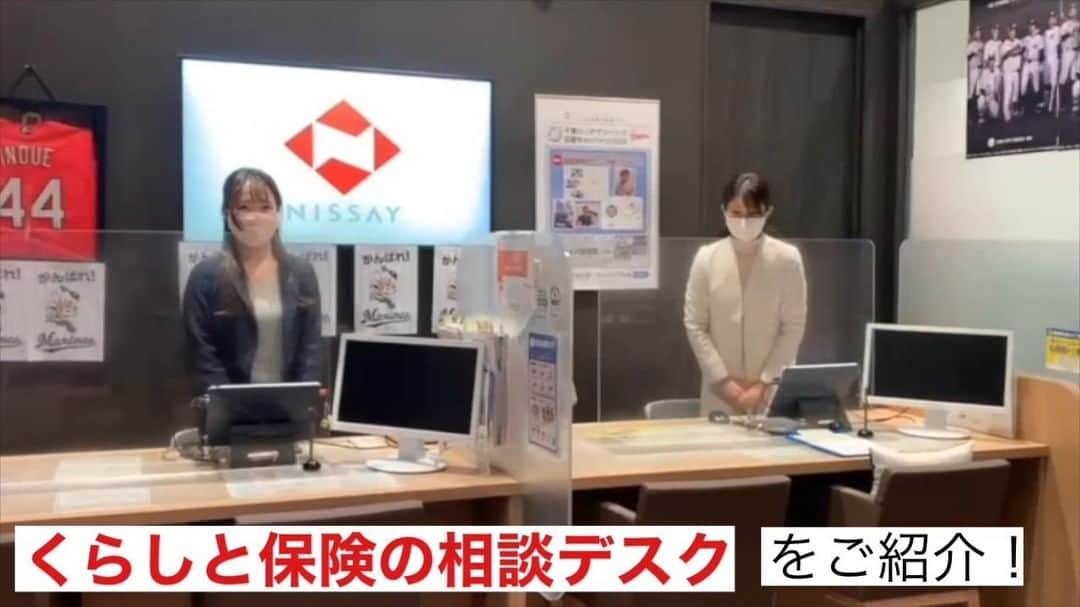 日本生命保険相互会社のインスタグラム