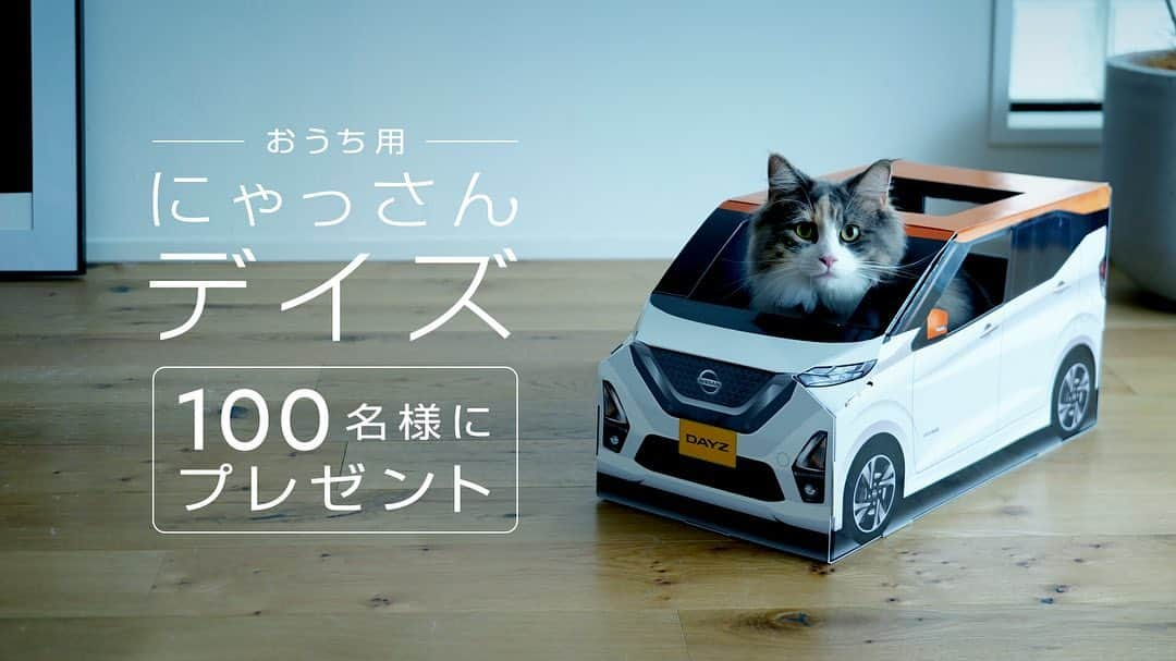 日産自動車のインスタグラム