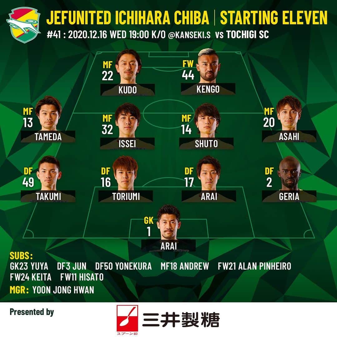ジェフユナイテッド市原・千葉のインスタグラム：「明治安田生命J2リーグ  栃木SC戦　スターティングメンバーひこちら💁🏻‍♀️」