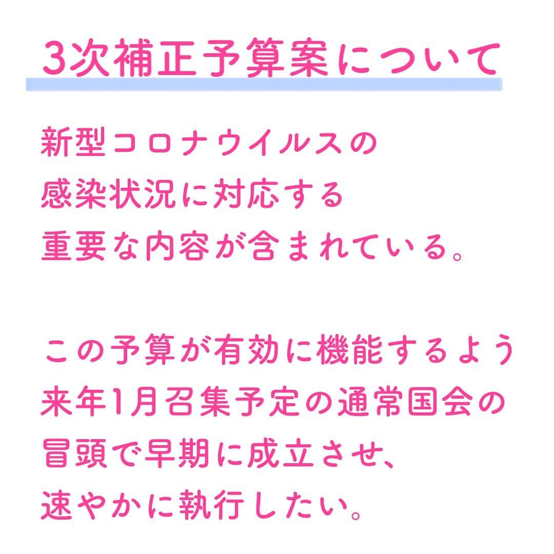 公明党さんのインスタグラム写真 - (公明党Instagram)「﻿ ﻿ 昨日行われた﻿ ﻿ 山口代表の定例記者会見の中で、﻿ ﻿ 閣議決定した今年度第3次予算案や﻿ ﻿ Go To トラベルの全国一斉停止について﻿ ﻿ 質疑応答がありました。﻿ ﻿ ﻿ #gotoトラベル﻿ #gotoキャンペーン﻿ #公明党﻿ #KOMEITO﻿ ﻿ ﻿ ﻿」12月16日 17時28分 - komei.jp