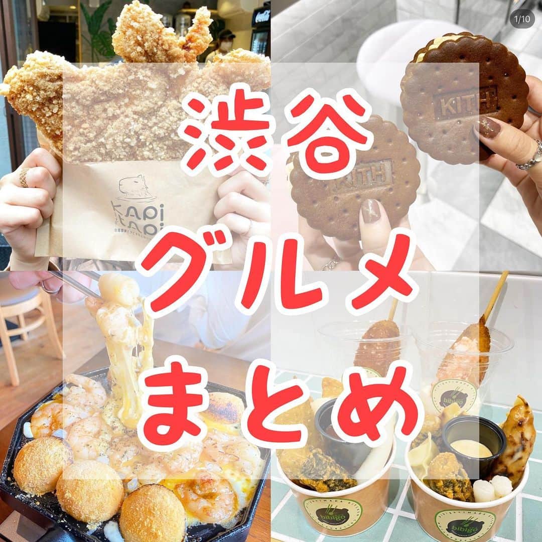 のインスタグラム：「【#ウルフレポ 渋谷グルメまとめ】﻿ ﻿ 渋谷しか勝たん！！🐺﻿ ﻿ みんなのリクエストに応える！﻿ ウルフのまとめ投稿！今回は表参道のまとめです！﻿ ﻿ ぜひ保存して巡ってみてね！！  みんなこんな時だから外出の時はこまめに手洗いうがいと除菌も絶対忘れずにね！﻿﻿ ﻿ コロナの影響で営業時間や提供商品が異なる場合があるので、お店に電話などで確認してね！﻿ ﻿ 何か質問や感想あればコメント、DMお待ちしてます😚﻿ ﻿ また、ウルフを見て食べたら投稿やストーリーでタグ付けで知らせてくれると喜びます😚﻿ いいねやコメントしにいくのでぜひ通知してね🥺﻿ ﻿ ※美味しさ、映え、コスパの評価は注文した商品だけの個人的な評価になります。﻿ ﻿ #渋谷グルメ #渋谷ランチ  #渋谷カフェ﻿ #渋谷スイーツ」