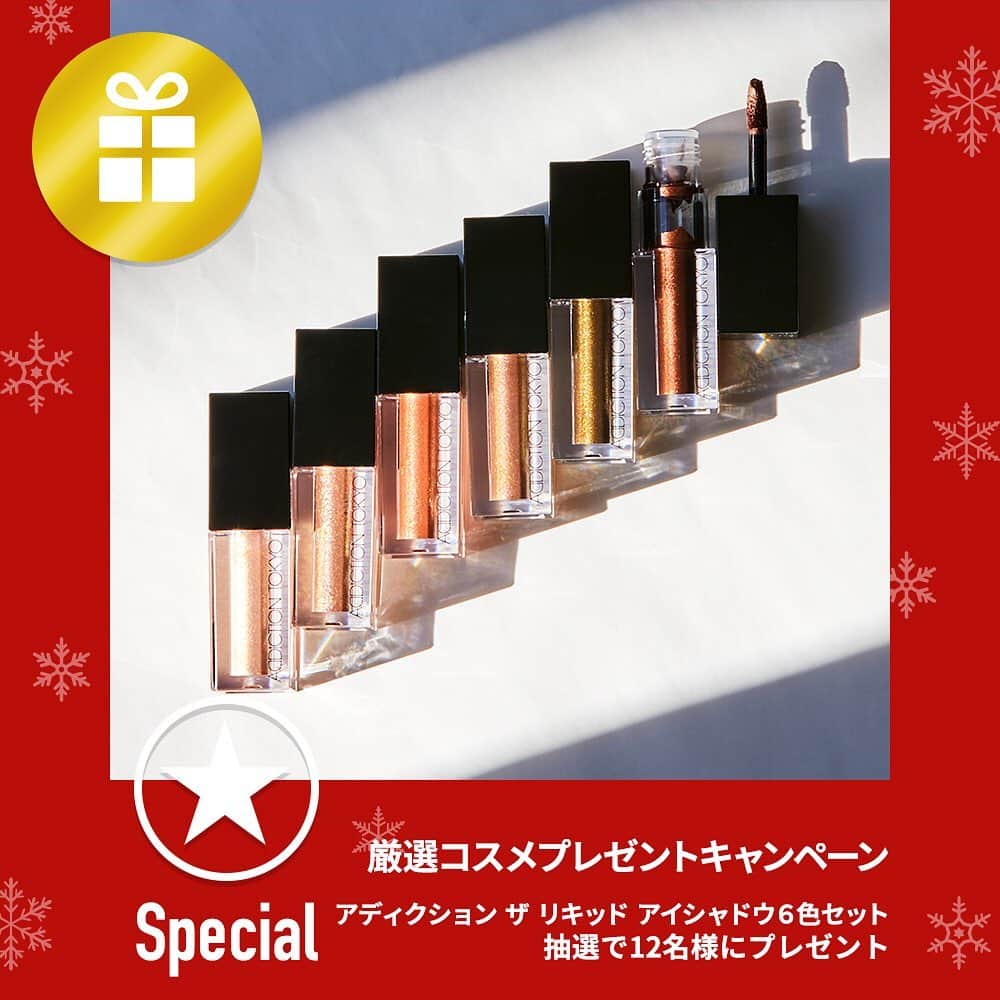 のインスタグラム：「🎁Lulucos プレゼント企画🎁  【厳選コスメプレゼントキャンペーン】  Lulucos by.S のアプリを使って、キャンペーン期間中にクチコミ（商品評価 or 組み合わせ投稿）を３件投稿するだけ！ 投稿された方の中から抽選で12名様に、ADDICTION（@addictionbeauty_official）「ザ リキッド アイシャドウ 新色6点セット」をプレゼントします！  ================ ◇応募方法 Lulucos by.S のアプリを使って、キャンペーン期間中にクチコミ（商品評価 or 組み合わせ投稿）を３件投稿で応募完了！ 詳細はプロフィールTOPのストーリーズハイライト「厳選コスメプレゼント第４弾」内リンク先でご確認ください。 * ◇キャンペーン締切日時 2020年12月16日(水) 0:00〜12月31日(木) 23:59投稿分まで * ◇キャンペーン対象者 Lulucos by.S のアプリを使って、キャンペーン期間中にクチコミ（商品評価 or 組み合わせ投稿）を３件投稿した方 * ◇プレゼント内容 アディクション ザ リキッド アイシャドウ 新色6点セット 15,000円（税別）相当  抽選で12名様にプレゼント  ＜セット内容＞ ザ リキッド アイシャドウ ウルトラスパークル ・001 One Little Thing ・002 'Cause Freedom ・003 Island in the Sun ・004 This Evenin' ・005 Awful Good Girl ・006 Come Together  各2,500円(税別) ____ * ◇当選発表方法 当選者には、Lulucos by.Sアプリ内のお知らせより個別にご連絡いたします。 * ◇その他注意事項 ・当選のご連絡から期日までにご返答がない場合、当選の権利を失効とさせていただきます。 ・ご応募は日本国内に在住の方に限らせていただきます。 ・本キャンペーンは、Instagramが支援・承認・運営・関与するものではありません。 ================ * * * #lulucos #lulucosbys #プレゼント企画 #プレゼントキャンペーン #🎁 #コスメプレゼント #アディクション #ADDICTION #ザリキッドアイシャドウウルトラスパークル #リキッドアイシャドウ #アイシャドウ #新作コスメ #プレゼント応募 #おすすめコスメ #ご褒美コスメ #人気コスメ」