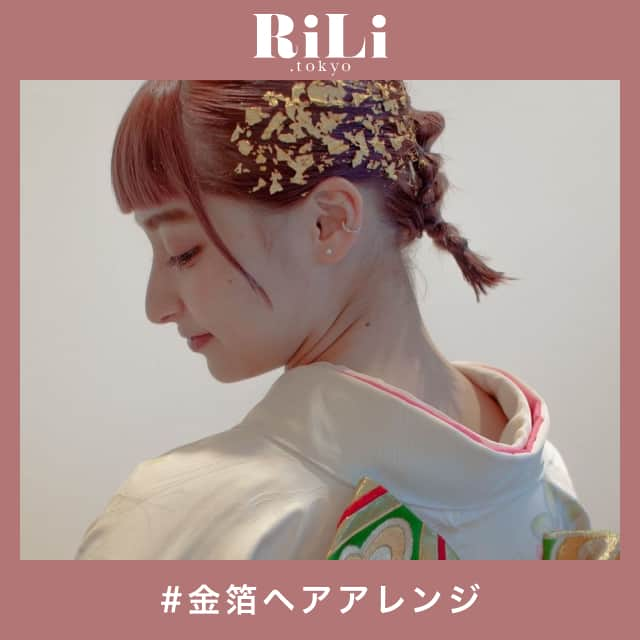 RiLiのインスタグラム