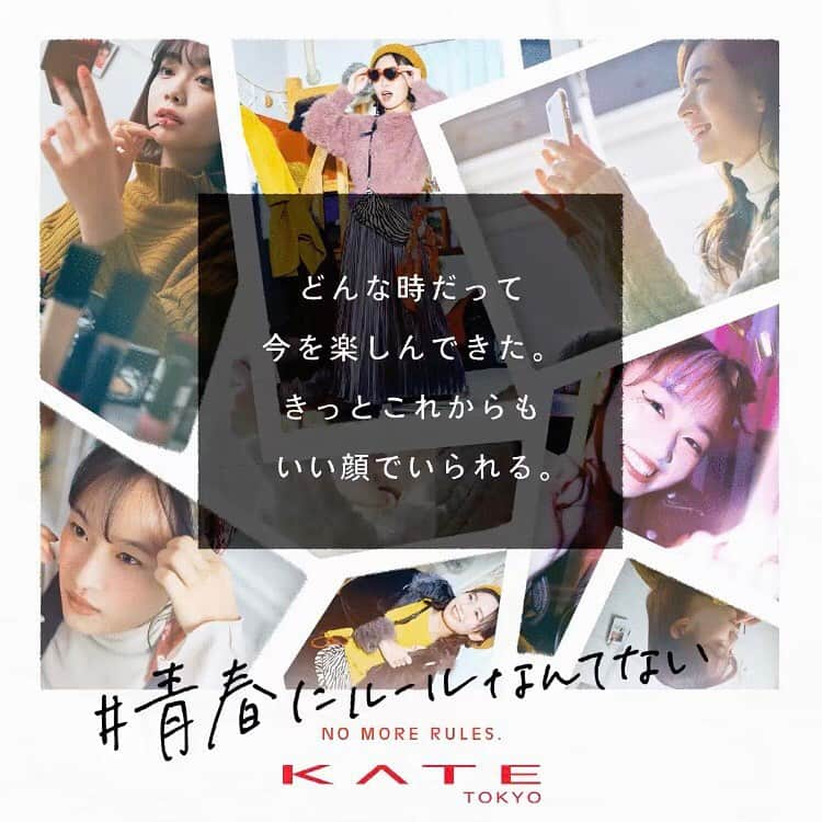 上大迫祐希さんのインスタグラム写真 - (上大迫祐希Instagram)「KATE  #青春にルールなんてない #イメチェン #KATE #KATETOKYO #nomorerust   動画リンクをプロフィールにも貼っています よろしければ是非☺️💄 https://youtu.be/LmUigwEPL2g  公式サイト https://www.nomorerules.net/campaign/seishun/  #女優 #上大迫祐希」12月16日 18時04分 - y_kamioosako