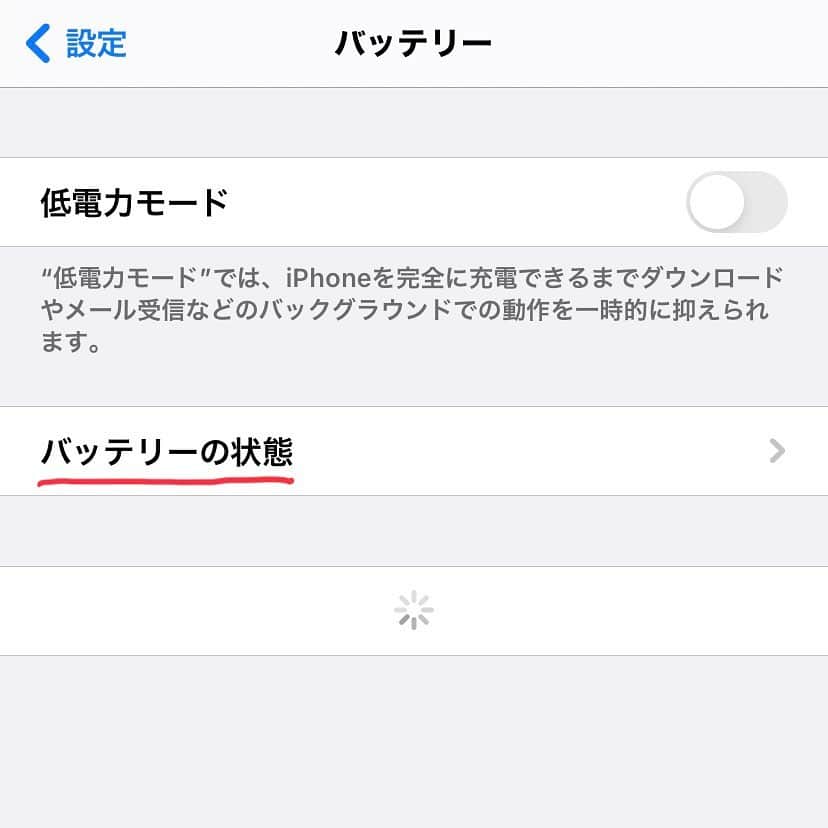 Gたかしさんのインスタグラム写真 - (GたかしInstagram)「意外と知られてないのですが、iPhoneのバッテリー寿命の確認方法。自分の場合、2年使って88%なので「100%に充電した時に新品の88%の状態」です。80%を切ると買い替えかバッテリー交換の目安だそうです。ご参考までに。 #iPhone #バッテリー」12月16日 18時07分 - g_takashi.kinkin