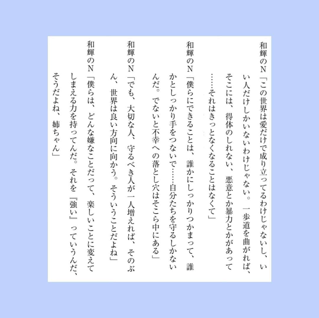 のインスタグラム：「#和輝のナレーション 🎙8」