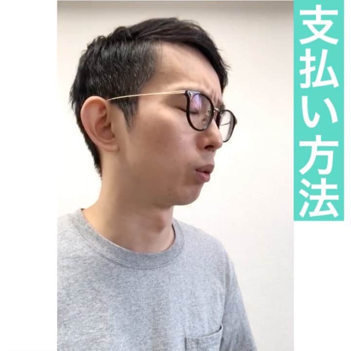 芦沢統人のインスタグラム：「支払い方法  #ひとり芝居 #芦沢ムネト  #坪田塁 #OLOS #ポップに怖い #定期的にあげてきます」
