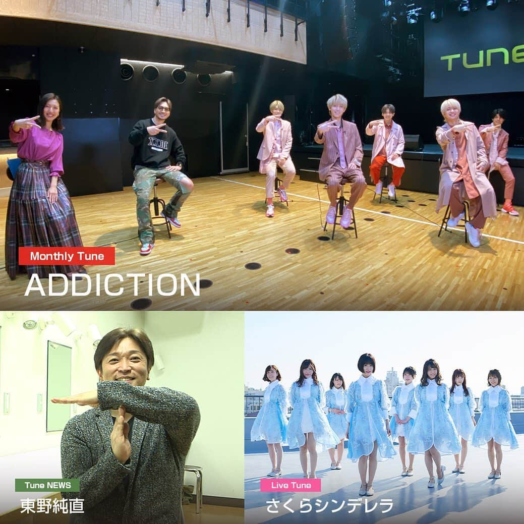 フジテレビ「Tune」のインスタグラム：「. ／ Next On Air 👬✈️ 12/17(木) 27:05〜 ＼ . 👶Monthly Tune👴 ADDICTION . 🍜Tune NEWS🍥 東野純直 . 🌸Live Tune☂️ さくらシンデレラ . 🍨Comments🍦 CYNHN . ♬Ending♬ 今福マサミチ(MICCIE) 「最後のI Love you」 . ぜひご覧ください💡 . #ADDICTION #DEADDROP @boys_group_addiction  @k.b_addiction @joshua_addiction_ @myuji_addiction @asch_addiction @peace_addiction  #SWAY @sway_ldh  #東野純直 @sumitada_azumano  #さくらシンデレラ  #CYNHN @shikinobu @momoserei_1113 @ds_toru17 @sakinosoto  #今福マサミチ #MICCIE  @miccieofficial  @yoko.ozawa729  #Tune . . ※編成の都合上、放送時間が変更になることがあります。 詳しくは当アカウント プロフィール内URLをチェック‼️」