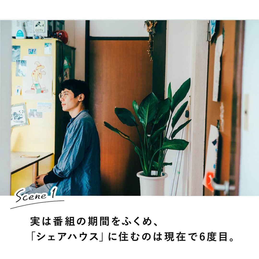 RE住むRENOVATIONさんのインスタグラム写真 - (RE住むRENOVATIONInstagram)「《ようこそ！私の家へ》﻿ 6度のシェアハウスを経験。俳優/モデル・松㟢翔平さんのゆらりくらりな暮らし。﻿ ﻿ Netflixのリアリティ番組『テラスハウス TOKYO 2019-2020』への出演を機に一躍有名になった松㟢翔平さんの「シェアハウス」を訪問！これまでの仕事につながる過程から、シェアハウスの魅力について伺いました。﻿ ﻿ 実は松㟢さん、学生時代は美術系の大学に通い、映画監督を目指していた過去もあるそう。ふとしたきっかけから「役者」という道への一歩を踏み出した松㟢さんですが、すぐに日の目を見ることは叶わなかった。そんな矢先に、友人から台湾でのシェアハウスの誘いが。﻿ ﻿ 住んでみると、ラフな国民性が自分にとても合っていると感じたそう。実際に住んだのは8ヶ月間のみですが、そこで得たものは限りなく大きかった。﻿ ﻿ 「向こうのシェアハウスで一緒に暮らした友人や、彼らを介して出会った作家たち。それぞれ信念を持って何かをつくったり、表現したりしている若者に出会って『おれ、こんなんじゃダメだな』って。もっとしっかりしなきゃなって」﻿ そして在台中『テラスハウス』のオーディションに見事合格し、出演のため帰国。出演後もシェアハウスでの生活は続いたそう。﻿ ﻿ 「シェアハウスに住む理由はいくつかあるんですが、ひとつは人の気配がしないと落ち着かないということ。それと、風通しのいい家に住みたいからというのが大きな理由ですね。あとは同居人から刺激を受けたり、得たりすることも多いです。今のシェアハウスは3人とも生活がバラバラなのであんまり会わないんですが、一緒に仕事をすることもありますよ。それこそ自粛期間なんかは同居人の写真家と家の中で撮影を行ったりもしましたね」﻿ ﻿ ふとした繋がりから夢へのチャンスを掴んだり、異国の地で生活を送ったり。社交的であることに間違いはないのだが、話を聞いていると、松㟢さんにはそれ以上に何か不思議な魅力があるように感じました。﻿ ﻿ 後編ではシェアハウスでの暮らしについて、より詳しく話を伺います。﻿ ﻿ .....................﻿ ﻿ インスタのストーリーズにて、﻿ 松㟢さんオフショットも公開中！﻿ ﻿ .....................﻿ ﻿ #dolivemedia﻿ #dolive﻿ #暮らしをカジュアルに楽しむメディア﻿ ﻿ #住まい #暮らし #住宅 #家具 #ライフスタイル #マンション #松㟢翔平  #テラスハウス #シェアハウス #インテリア #台湾 #台湾暮らし #お部屋作り #3人暮らし #インテリア雑貨 #ディスプレイ #観葉植物#観葉植物のある暮らし #ファッション #古着 #古着好き #アートのある暮らし #アートのある生活 #グラフィック#ポスターのある暮らし #海外雑貨 #シティボーイ」12月16日 19時38分 - dolive.media