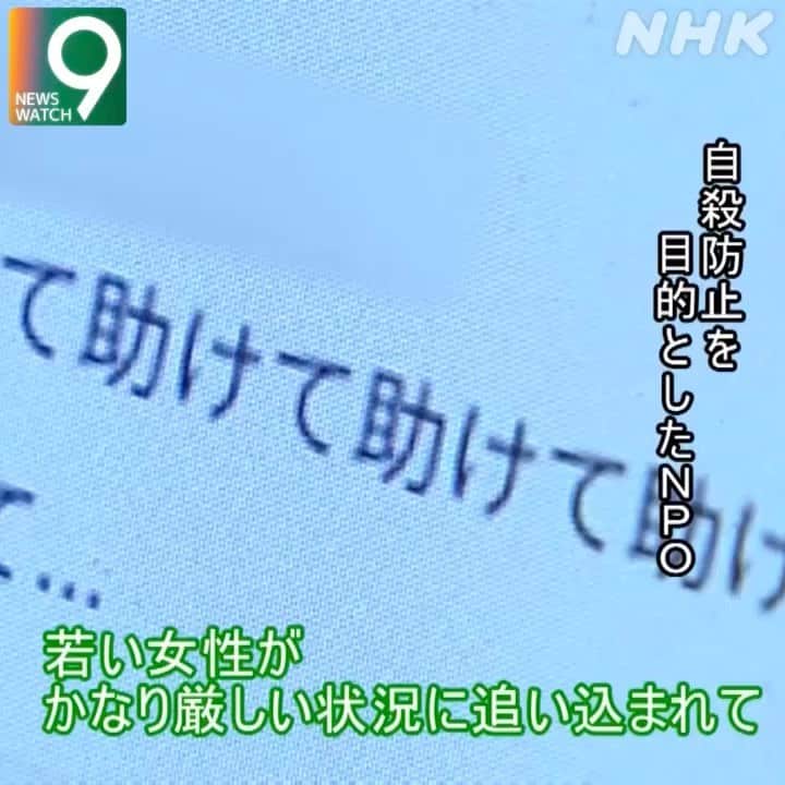 NHK「ニュースウオッチ９」のインスタグラム
