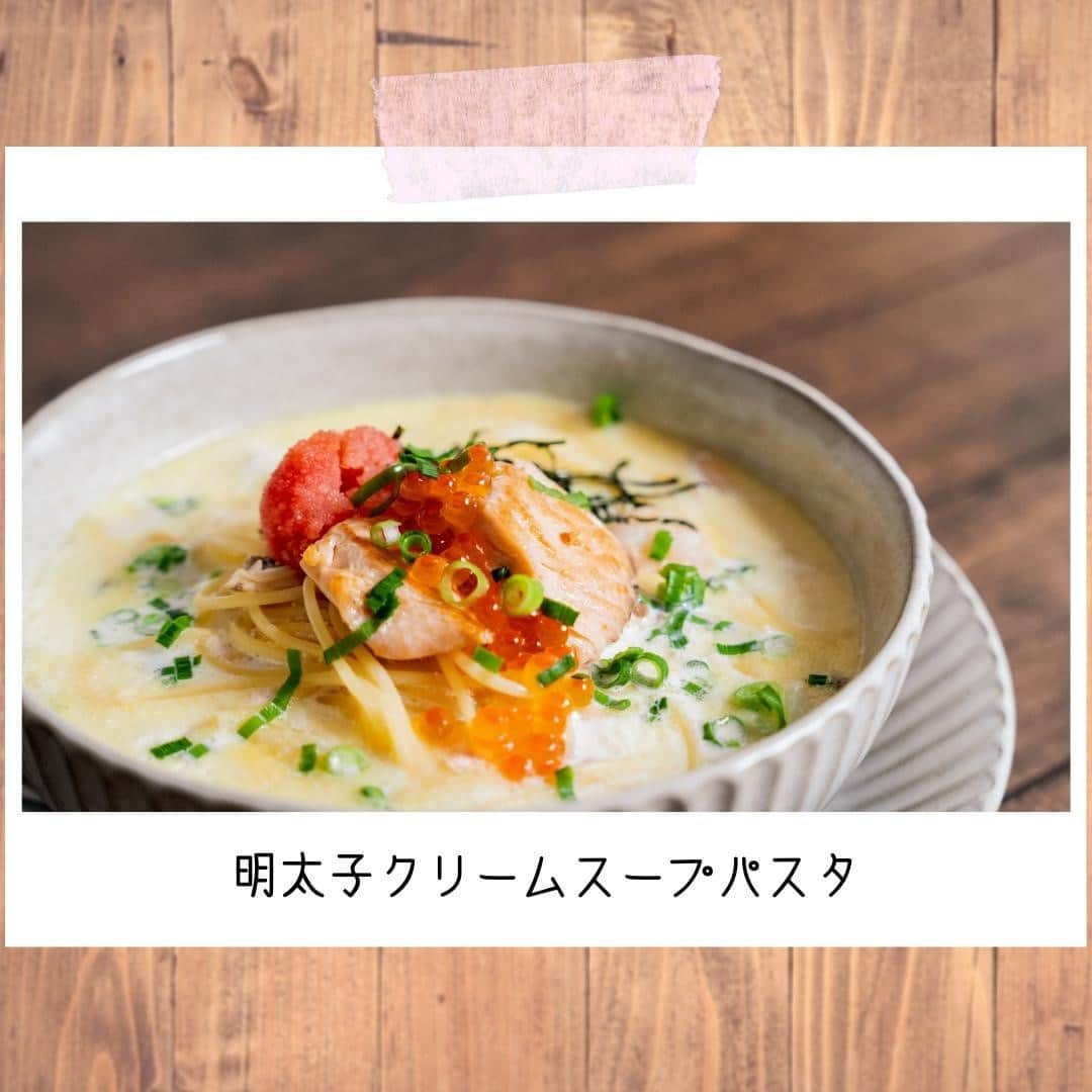 のインスタグラム：「こんにちは、ざわわです。 今回は明太クリームスープパスタを作ってみました。 簡単だけど豪華に見える！そんなパスタになったのではないでしょうか！ 最近急に寒くなってきたので、温かいスープパスタが身体に染みますね。 みなさんも暖かくして過ごしてくださいね！  詳しいレシピはYouTubeで紹介しています🍓実際に作って下さったときは #partykitchen のタグで、ぜひ教えてください🎉  #レシピ #クッキング #おいしい #おうちカフェ #おうちごはん #簡単レシピ #料理好きな人と繋がりたい #パスタ #明太子 #pasta #easy cooking #recipe #クリームパスタ	 #instafood #instagood #instacook #japanesefood #foodphoto  #foodstagram #foodpic」