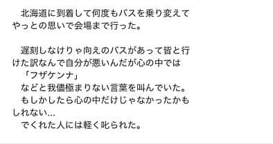 武井勇輝のインスタグラム：「塀の中から1人言　VOL.7」