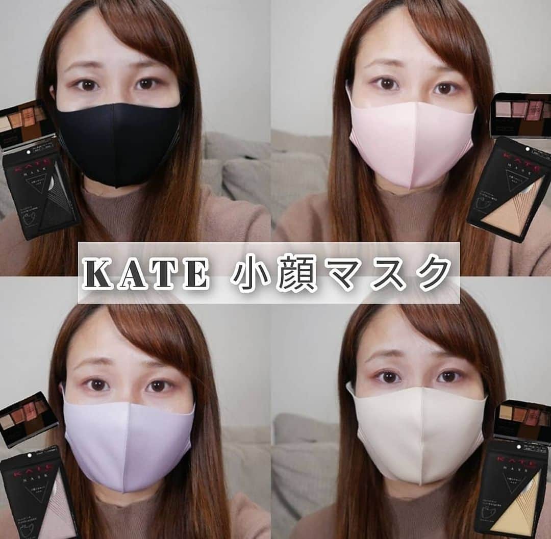 船山葵さんのインスタグラム写真 - (船山葵Instagram)「12月15日に「KATE」より限定発売されている小顔シルエットマスク。マスク着用が日常的になった今、“マスクもメイクの一部”と考えられ小顔に見えるマスクが開発されたそう。コンセプトは「MASKもMAKE（マスクもメイクのように選ぶ）」。  伸縮性のある素材を使うことで、フェイスラインがすっきり見える立体形状を実現。さらにフェイスラインにはシャープなラインが入ることで小顔シルエットをつくることができます。全4色。今回はKATEの既存コスメアイシャドウとアイライナーのおすすめの組み合わせもアップしました。  #ケイト 小顔シルエットマスク  全4色 ブラック・ピンク・ラベンダー・ライトベージュ  12月15日限定発売  各¥900(税抜）  (船山葵調べ）  それぞれの特徴は画像に載せていますが、個人的にはほんとに小顔効果を狙うならブラック、ファッション感覚でつけたいならピンク・ラベンダー。日中ファンデがマスクについてしまうのを目立たせたくない人はライトベージュがいいかなと思います。  何より嬉しいのが、唇にほぼほぼつかない程よい立体感のあるマスクであること。メイクブランドならではのデザインになっています。ただ口を縦に大きく動かしたりすると上唇がついてしまいました。日中マスクをつけた状態で打ち合わせなどの仕事をこなされる方にはいいかもしれません。  そして同日発売される、#3Dへアライナー を使用することで髪に立体感が生まれますし部分的に色を変えることで小さなイメチェンにも。マスク着用時は特にアイメイクで表情を演出するので色々なアイテムを上手に使って印象良く見せたいですね。個人的には日常使いしやすい04 モードアッシュがおすすめ。  ＜マスク他使用コスメ＞  （ブラックマスク使用コスメ）  「デザイニングブラウンアイズ」  BR-1ウォームブラウン  「コンシャスライナーカラー」  06グレイッシュブラウン  （ピンクマスク使用コスメ）  「デザイニングブラウンアイズ」  BR-6ピンクブラウン  「コンシャスライナーカラー」  05ダスティーピンク  （ラベンダーマスク使用コスメ）  「デザイニングブラウンアイズ」  BR-5ラテブラウン  「コンシャスライナーカラー」  03ヌーディーブラウン  （ライトベージュマスク使用コスメ）  「デザイニングブラウンアイズ」  BR-4レッドブラウン  「コンシャスライナーカラー」  01ダスティーオレンジ  #ケイト#PR#ケイトマスク#コンシャスライナーカラー#デザイニングブラウンアイズ#マスクメイク#3Dへアライナー#小顔ヘア#美容#コスメ#メイク#マスクメイク#マスク @kate.tokyo.official_jp」12月16日 20時07分 - aoi_funayama