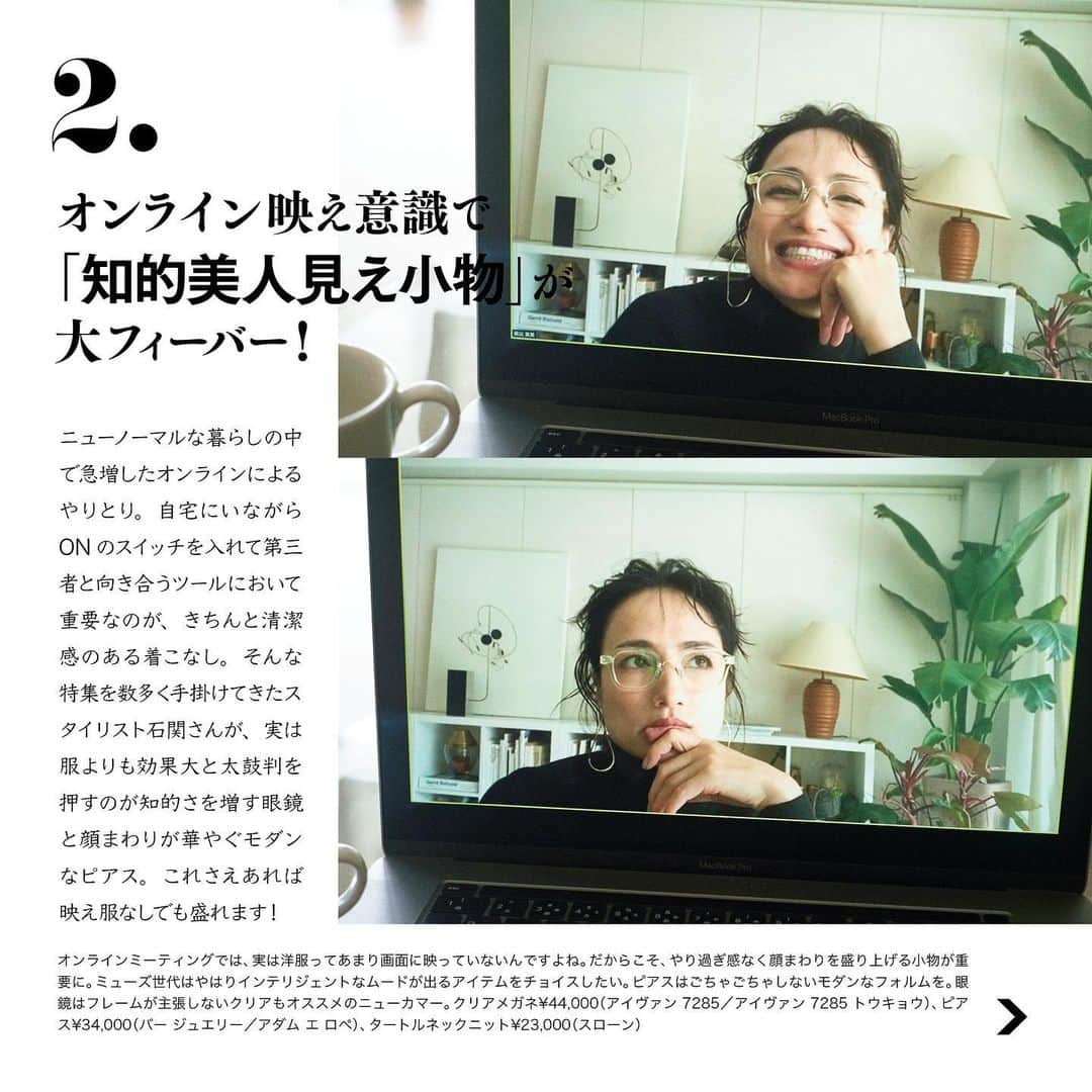 otona MUSEさんのインスタグラム写真 - (otona MUSEInstagram)「【新しいライフスタイルで更新された欲しいもの8】  コロナ禍で変化を余儀なくされた生活にもだいぶ順応してきた感のある私たち。 今シーズンのお買い物も、そのライフスタイルの変化を受けて、これまでとは違う角度のWISH LISTになっているようです。 そんなアップデートされた欲しいものをキーワードごとにチェック👀！  photograph: MAI KISE styling: YASUKO ISHIZEKI hair&make-up: KYOHEI SASAMOTO[ilumini.] model: MAYUMI SADA  #オトナミューズ #オトナミューズ12月号  #otonamuse #新しいライフスタイル  #ifeellove #mrmittens #enasoluna #eyevan7285 #barjewelry #sloane  #inscrire #auralee #dresssen #adametrope #jvam #madisonblue  #lemior #vsml #gigi #tokyobike #upala #tricotsjeanmarc #journalstandardlessage #rhc #hereu #thirdmagazine #lephil  #pellico #doublefantasy」12月17日 6時18分 - otonamuse