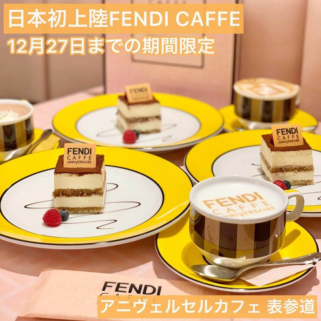 吉川ちえさんのインスタグラム写真 - (吉川ちえInstagram)「ずっと行きたかった表参道にある 📍FENDI カフェへ🥺❤️ . 日本初上陸らしい🙋‍♀️💗 期間限定で12月27日までやってるよ🤲✨  アニヴェルセルカフェ表参道とのコラボでご飯もデザートも美味しかった😈💕 うちらはディナー予約して値段は12000円💰のコース料理でした🐣❣️ . ランチだともっと安いかも🤲✨ . 店内も可愛いしオシャレだしテンション高まった🙈💗 . #fendicaffe #FENDIカフェ #FENDI #日本初上陸  #アニヴェルセルカフェ」12月16日 22時11分 - yoshikawachie_16