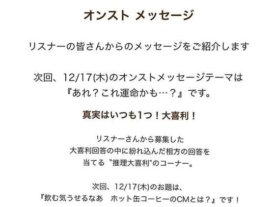 きむらバンドのインスタグラム：「明日のオンストは収録もあるのでリスナーの皆様にはいつもの倍ご協力願いたい所存でございます🙇‍♂️🙇‍♂️ 久しぶりのお悩み解決コーナーも復活！！ #たくろう #オンスト #リスナーの皆さんオラに力をわけてくれ！」