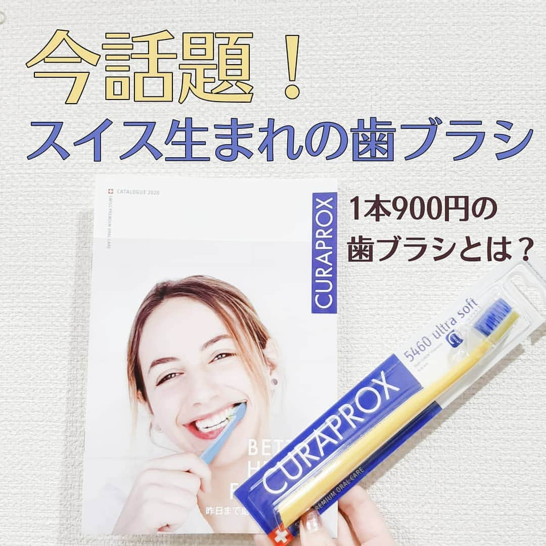 菅原京香のインスタグラム：「2020.12.17  今話題のスイス発祥のブランドの歯ブラシ CURAPROX 🦷 　 ポイントは、毛植本数！！  なんと普通の歯ブラシの7倍！😳  歯列矯正をはじめて、歯磨きがなかなかしにくかったので凄くよかったです💫  耐久性が3ヶ月なので、3ヶ月間愛用しちゃいます🌼  デザインも可愛い！  #クラプロックス #クラプロックス使ってみた #curaprox #天使の歯ブラシ #monipla #curaprox_fan」