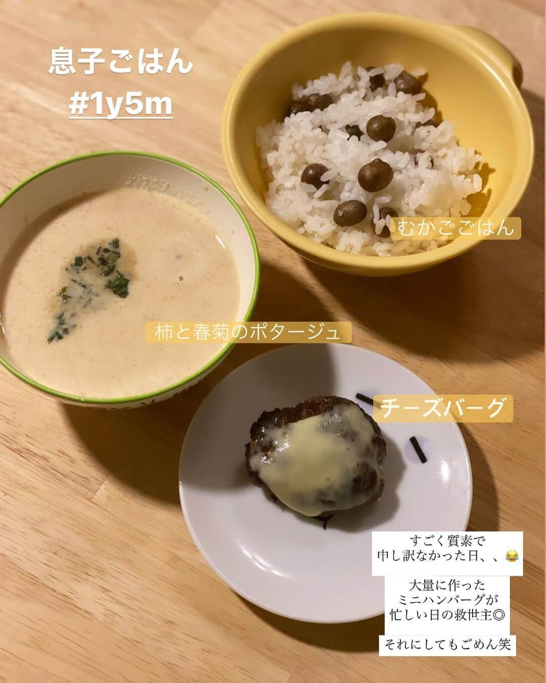 黒澤かなえさんのインスタグラム写真 - (黒澤かなえInstagram)「健康に元気に頑張ってくれてた息子が 年末最後にどかーんと発熱。💣 突発性以来！！ 保育園の流行に乗ってしまったようで 付きっきりで看病な12月の始まりでした。 おかげさまで 鼻水咳はあるものの登園出来るまで回復◎  久しぶりに朝から晩まで 片時も離れず過ごしてみて （考えたら入園前以来じゃないか？レベル） 四六時中向き合ってみて 母ちゃんなんだか色々考えちゃいました💭 パパとも会議。 子どもとは、やっぱり正解がない分、 私が子育てに対して無知な分、 迷ったり悩んだりするものだ。と。 なんだかもどかしい気持ちになりました。 でもそれって 息子が日に日に自我が出てきてる証拠なんだよね  あーこれは長くなるので これはまた別の機会に共有したいです🖐🏻笑  先々週〜先週の息子ごはんまとめました。 高熱が出た時はとりあえず水分で アクアライトを飲ませて お粥、スープ、ゼリー、ヨーグルト、 だいすきなパンも沢山！ ひたすら食べられるものをあげました。 栄養を心配したけど 病気の時は食べたがるものをあげて下さいと 久しぶりの　#8000 で教えてもらって。 赤ちゃんの時以来の困った時の　#8000  不安ママの味方🙇🏻‍♀️  #離乳食#完了期#簡単レシピ#毎日の食事#幼児食#息子ごはん#男の子ママ#日々ごはん#1y5m#献立#tdl#ミッキープレート」12月17日 15時04分 - k_kana