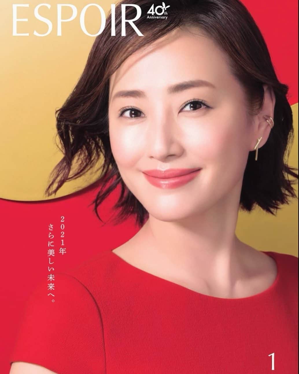 真樹麗子さんのインスタグラム写真 - (真樹麗子Instagram)「FANCL 『ESPOIR』1月号 @fancl_official   表紙にご起用頂きました♡  2021年は、皆様の笑顔が溢れる日々となりますように✨と心を込めて撮影に臨みました✨  photo 宮本直孝 makeup 田中宏典　@hironoritanaka_ladonna  stylist 峰岸紗織　@s.minegishi   #FANCL #コアエフェクター #beauty#model #コスメ好きさんと繋がりたい #美容好きさんと繋がりたい #大人美容#ファンケル好きさんと繋がりたい #ファンケル #真樹麗子」12月17日 15時15分 - makiofficial_0718