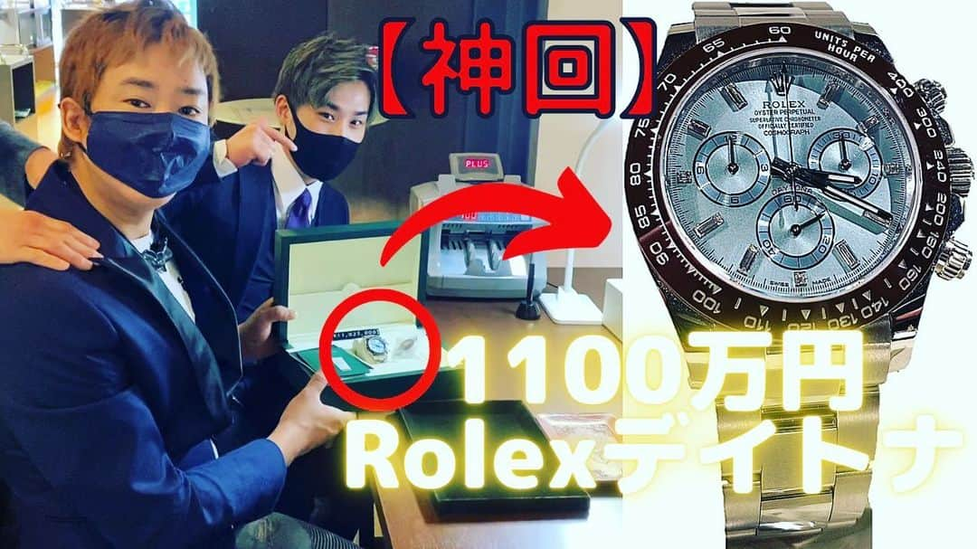 楽しんごさんのインスタグラム写真 - (楽しんごInstagram)「#rolexdaytona #楽しんご時計を買う #神回 #本日19時 #楽しんごオフィシャル」12月17日 16時00分 - tanoshingo.official