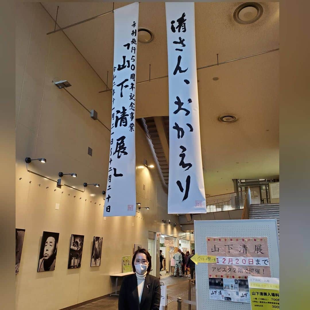 のインスタグラム：「アビスタにて開催されている「山下清」展へ。 お招きいただいていた一般公開前の内覧会は残念ながら千葉県議会の議会運営委員会と重なってしまい行けなかったので、本日は父と待ち合わせして鑑賞しました。職員の皆様方に色々と教えていただきながら堪能することができ感謝申し上げます。 貼り絵の細かい作業に加えてマジックペンでのグラデーションは言葉では表せないほど、素晴らしかったです。有名な長岡の花火はもちろんのこと、犬好きの私はマジックペンのグレートデンが好きでした。 山下清グッズも販売されていたので、会派のお二人用に購入しました(^^) #山下清 #山下清展 #アビスタ #我孫子 #千葉県議会議員 #水野ゆうき」