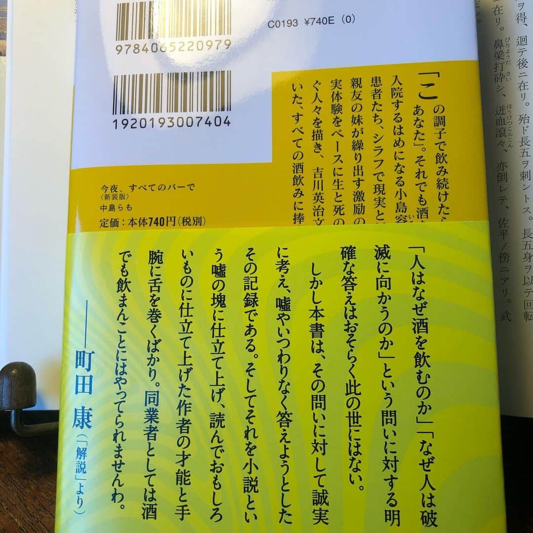 町田康さんのインスタグラム写真 - (町田康Instagram)「出て末世。」12月17日 8時31分 - inunekosonota