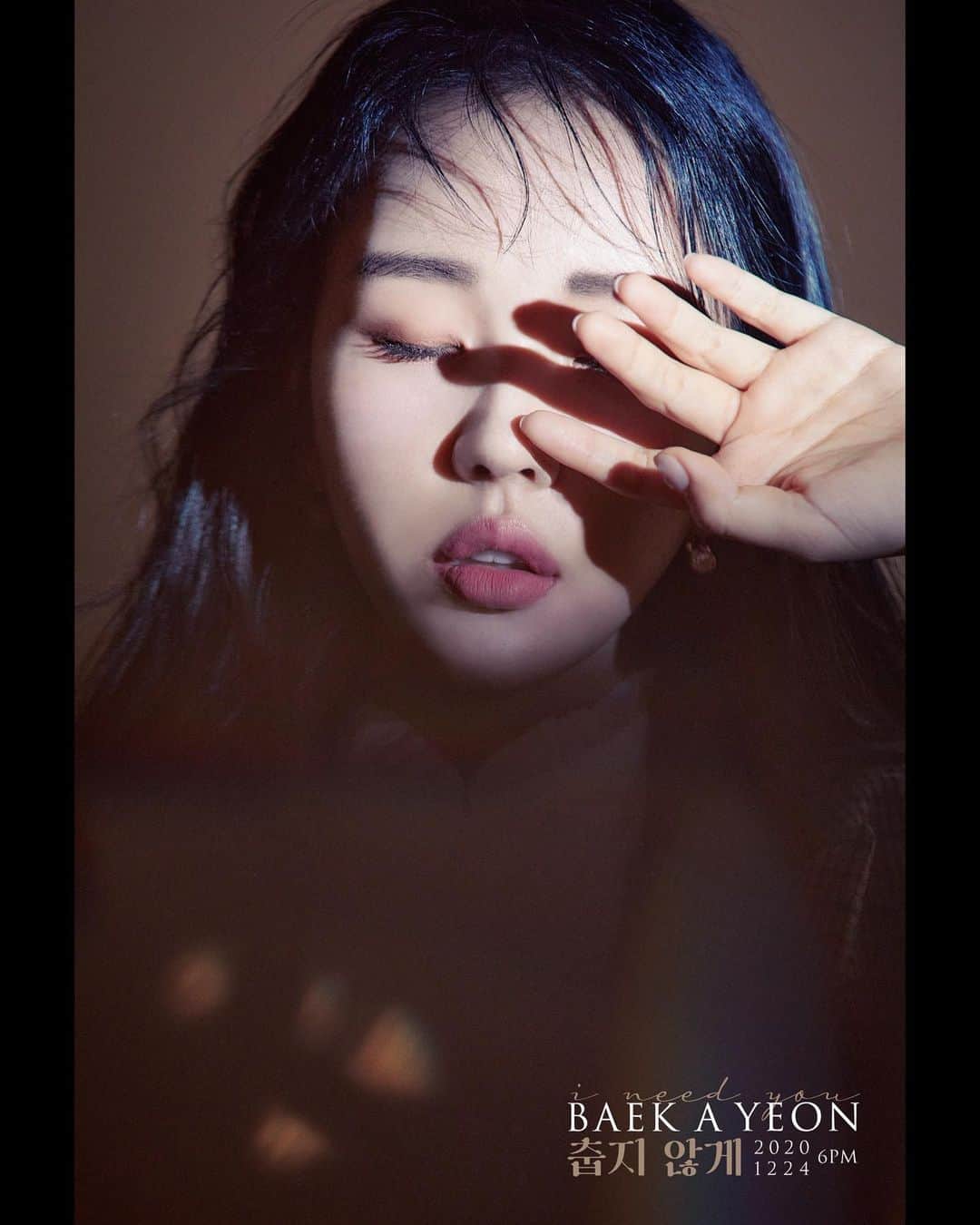 ペク・アヨンさんのインスタグラム写真 - (ペク・アヨンInstagram)「#춥지않게 #20201224 #백아연」12月17日 9時43分 - ayeoniiiiii