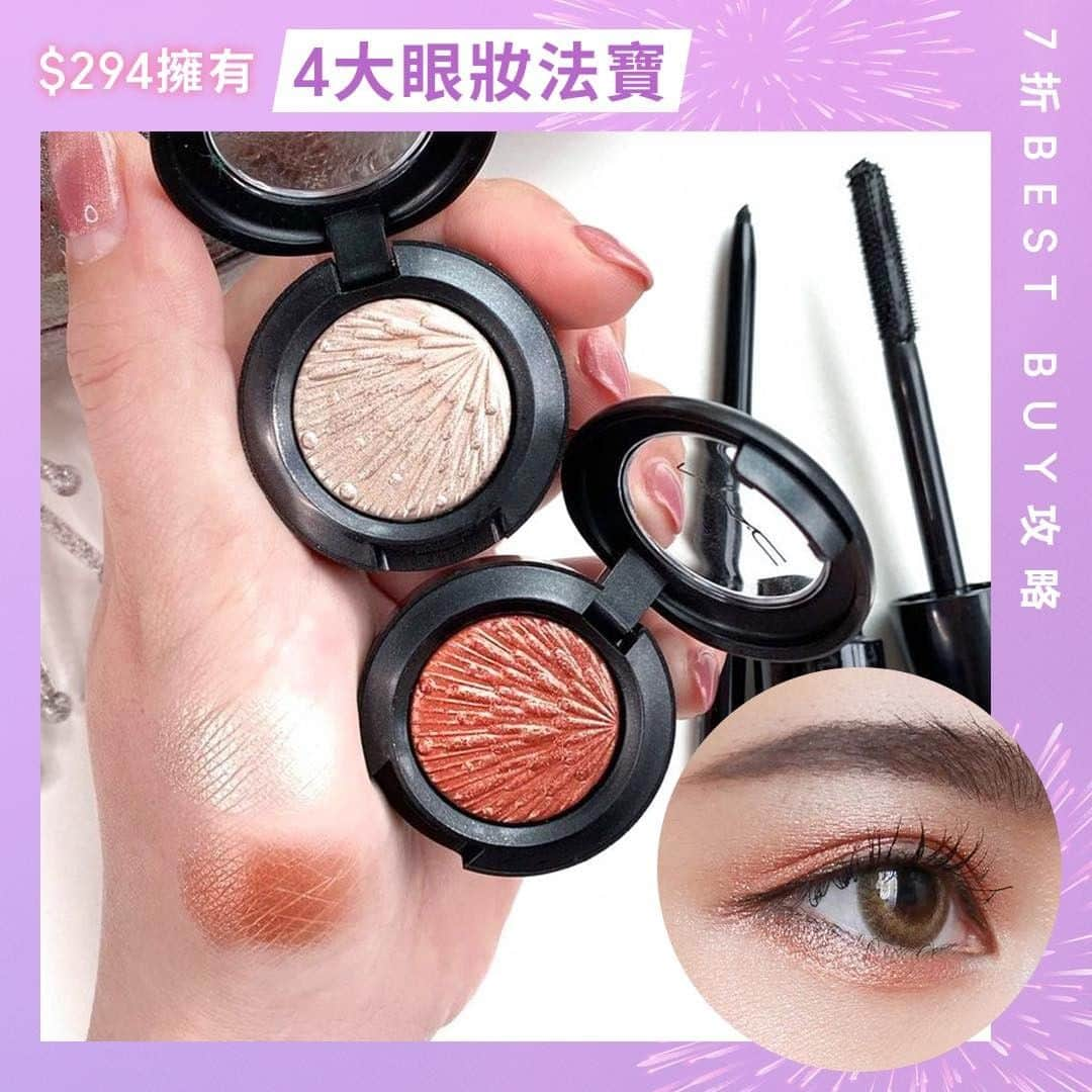 M·A·C Cosmetics Hong Kongさんのインスタグラム写真 - (M·A·C Cosmetics Hong KongInstagram)「𝐌·𝐀·𝐂 𝐇𝐎𝐋𝐈𝐃𝐀𝐘𝐒 7折 BEST BUY攻略 🛍️ HK$294收納4️⃣件電眼裝備！ CP值爆登嘅粉雪煙火迷人電眼套裝，每年都吸納一眾妝迷鐵粉！ 金銅、古銅超立體眼影，零死角折射立體光感➕ 持色煙燻眼線筆➕極黑超立體睫毛膏，塑出微燻電眼，一秒吸走所有目光！✨ 全數收錄喺帶煙花綴飾嘅金色化妝包，仲唔係Party must-have？即到M·A·C直接打包呢組攻陷IG嘅4合1電眼SET啦！  🎁12月14日起，來M·A·C香港門市購買任何產品（包括粉雪煙火節日限量系列）即可享 1️件8️⃣折 2️件7️⃣折 超級驚喜！  Product mentioned: Frosted Firework WOW Factor Eye Kit 粉雪煙火迷人電眼套裝 HK$420 (折後$294) #MAC粉雪煙火 #MACLovesLisa #MACHoliday #MACHongKong  Regram from @mac_marui.kitasenju, @mac_isetan.shinjuku   𝐌·𝐀·𝐂 𝐇𝐎𝐋𝐈𝐃𝐀𝐘𝐒 Best Buy Catalogue 🛍️ 4 Eye Makeup Goodies with Just $294 Glam up your Holiday Season with 4 best-of-the-best eye makeup:  2 eyeshadows that are great to wear alone or mix-and-match ➕ Technakohl Liner ➕ In Extreme Dimension 3D Black Lash Mascara.  Achieve your most stunning smokey eyes or glittering look for under $300!  🎁 Starting from December 14, purchase any products, including Frosted Firework Holiday Collection, to enjoy 20% off, 2 products to enjoy 30% off! There's no better time than now to pack these gifts home!」12月17日 10時00分 - maccosmeticshk