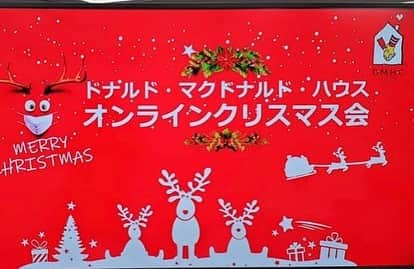 渡辺裕之さんのインスタグラム写真 - (渡辺裕之Instagram)「ドナルド マクドナルド ハウス オンラインクリスマス会 に参加して来ました。 #せたがや ハウス #DMHC  #ドナルドマクドナルドハウス  #クリスマス #チャリティ #ボランティア」12月17日 10時02分 - hiroyuki6267