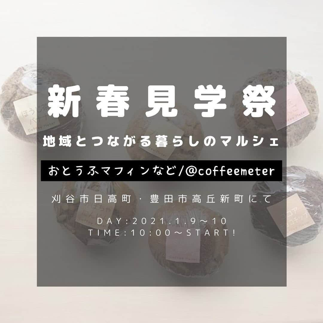 アンシンハウズのインスタグラム