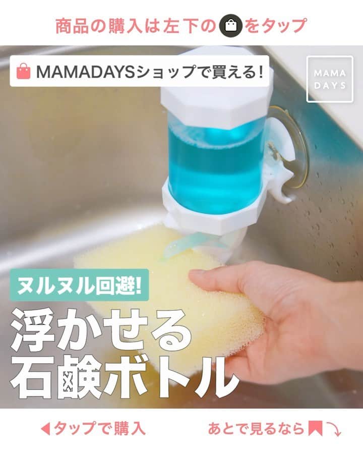 MAMA DAYS -ママデイズ- 公式Instagramのインスタグラム