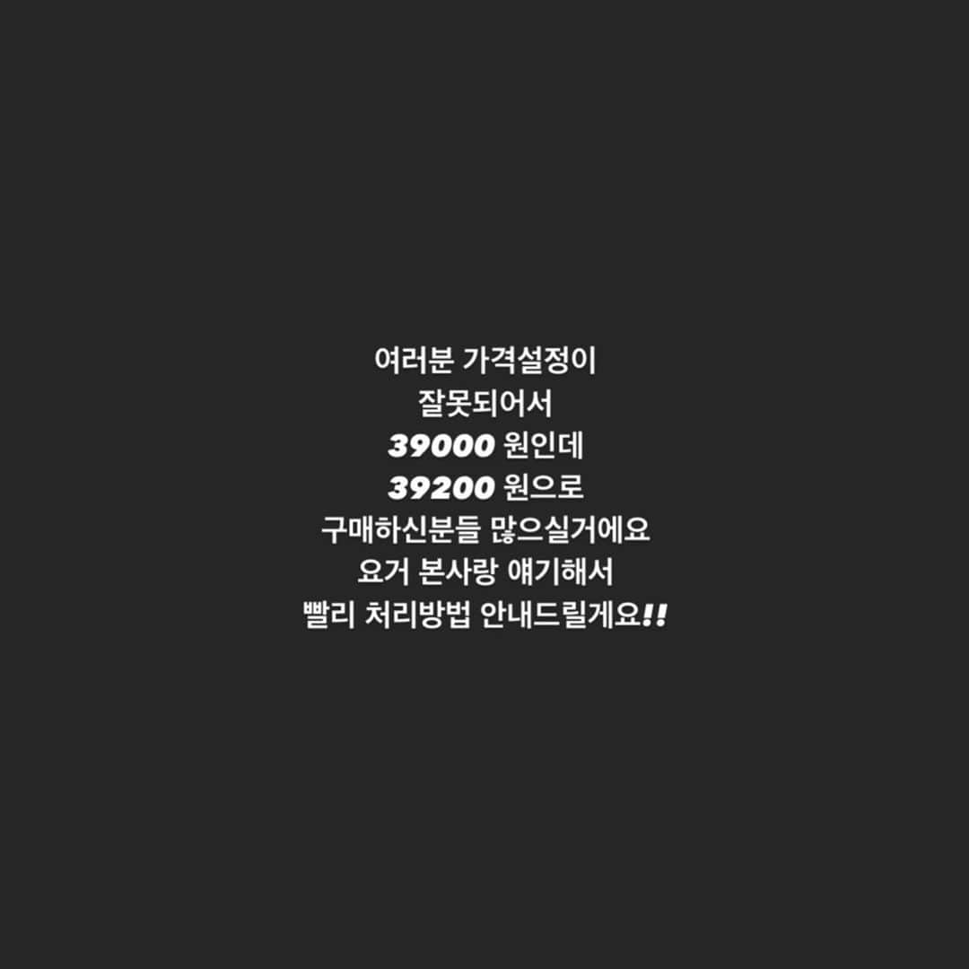 キム・ダヘのインスタグラム：「죄송합니다 잠시만 기다려주세요 🙏🏻🙏🏻」
