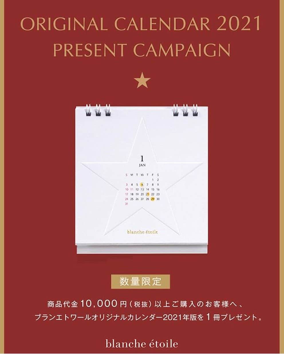 のインスタグラム：「. . 【ブランエトワールカレンダー 2021 プレゼントキャンペーンのお知らせ】 . いつもblanche étoileをご利用いただき誠にありがとうございます🙇‍♀️ . 例年ご好評をいただいておりますブランエトワールオリジナルカレンダー2021年版を、 オンライン・店舗にて商品代金10,000円(税抜き)以上ご購入の方にプレゼントいたします🗓🎁 . 今回は例年とは趣きを変え、白で統一されたシンプルでスタイリッシュなデザインとなっております👼 オフィスに置いてもお家に飾っても邪魔にならないデザイン✨ . ▷オンライン  2020年12月16日(水)9:31〜受注分より ▷店舗  2020年12月16日(水)より ※ 10,000円(税抜き)以上ご購入のお客様に1冊プレゼント💐 ※予定数量が無くなり次第配布終了となりますので、あらかじめご了承ください。 . #blancheétoile #blancheetoile #ブランエトワール #2021カレンダー #プレゼントキャンペーン #Presentcampaign #当前活动」