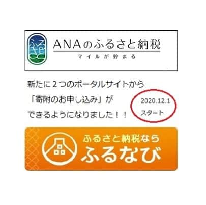 きいちゃんさんのインスタグラム写真 - (きいちゃんInstagram)「【ふるさと納税ただいま受付中】  『ANAのふるさと納税』『ふるなび』２つのポータルサイトが新たに追加！あなたに合ったサイトからご寄附しませんか？  ワンストップ特例制度の受付は【2021年１月８日】まで。ご希望の方はお急ぎください～！  ※ただし和歌山県内にお住まいの方はお礼の品をお選びいただけません。  ●詳細は、和歌山県のホームページ上の「ふるさと和歌山応援サイト」をチェック！  https://www.pref.wakayama.lg.jp/prefg/010500/furusato/  ●インターネットでの申出、お礼の品リストは以下URLまで  https://www.furusato-tax.jp/city/product/30000  （ふるさとチョイス）  https://furusato.ana.co.jp/30000/  （ANAのふるさと納税）←NEW！！  https://furunavi.jp/Municipal/Product/Search?municipalid=10030  （ふるなび）←NEW！！  #和歌山県　#和歌山  #ふるさと納税 #ふるさと和歌山応援寄附 #プレミア和歌山　#ふるさとチョイス　#ANAのふるさと納税　#ふるなび #ふるさと納税返礼品　#ふるさと納税お礼の品」12月17日 12時00分 - wakayamapref_pr