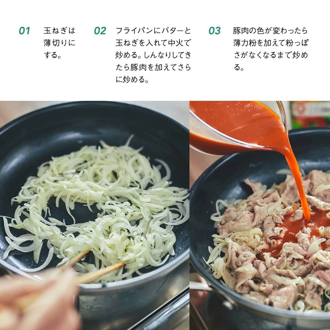 キリンビバレッジさんのインスタグラム写真 - (キリンビバレッジInstagram)「あったかい料理を 食べたい季節がやってきました。 . 最近お気に入りのレシピは 「キリン 無添加野菜」シリーズをアレンジした料理。 野菜のおいしさがぎゅっと詰まっていて、 スープや煮物にも大活躍です。 . 今日は「キリン 無添加野菜 48種の濃い野菜100%」を 使ってハヤシライスを作ろうと思います。 . ◆簡単ハヤシライスの作り方 【材料】 （2人分） ・キリン 無添加野菜 48種の濃い野菜100%（※1）　200ml ・玉ねぎ　1個 ・豚切り落とし肉　180g ・バター　10g ・薄力粉　大さじ1 ・ごはん　2人分 ・パセリ（みじん切り）　適宜 ★ ・コンソメスープの素（固形）　1/2個 ・ウスターソース　大さじ1/2 ・砂糖　小さじ1/2 ・にんにく（すりおろし）　小さじ1/2 ・塩、こしょう　各少々 . 【作り方】 1.玉ねぎは薄切りにする。 2.フライパンにバターと玉ねぎを入れて中火で炒める。 しんなりしてきたら豚肉を加えてさらに炒める。 3.豚肉の色が変わったら薄力粉を加えて粉っぽさがなくなるまで炒める。 4.「キリン 無添加野菜 48種の濃い野菜100%」と★を加え、強火で5分煮詰める。 5.とろみがついたら火を止め、ごはんと一緒に器に盛る。 お好みでパセリを散らして出来上がり。 . 「キリン 無添加野菜 48種の濃い野菜100%」で作る 野菜のうまみがたっぷり詰まったハヤシライス。 . 優しい味わいで、 冬に食べたい一皿ができました。 . （※1）香料・食塩無添加 . . ＊＊＊ . みなさまの暮らしに キリンビバレッジの商品が 寄り添えますように。 . ココロがうるおう、おうち時間を 「 #おこもりキリン」で ぜひ投稿してみてくださいね✨ . #キリンビバレッジ #キリン #キリンスタグラム #KIRINSTAGRAM #KIRIN #キリン無添加野菜 #無添加野菜  #無添加野菜48種の濃い野菜100 #48種の濃い野菜100 #濃い野菜 #ハヤシライス #野菜ジュース #時短レシピ  #お手軽レシピ #煮込みレシピ #料理好き #料理好きな人と繋がりたい #デリスタグラマー #クッキングラム #アレンジレシピ #おうちごはん #おうちカフェ #簡単レシピ  #手作りごはん #今日のごはん」12月17日 12時00分 - kirin_beverage