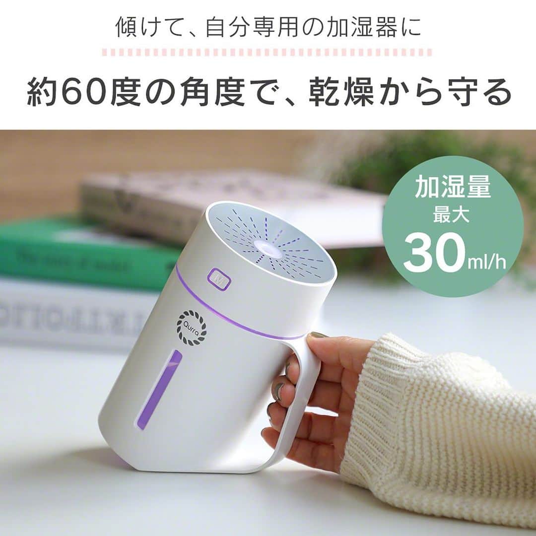 ソフトバンクセレクションさんのインスタグラム写真 - (ソフトバンクセレクションInstagram)「マグカップのように「持てる加湿器」は、いかがですか？ - いつでも、どこでも持ち運んで加湿できる、「 Qurra 充電式卓上加湿器 420ml Mois Tac 」。 暖房で乾燥が気になる今日この頃。リビングや寝室、職場のデスクや会議室など、あらゆるシーンで大活躍。充電式なのでワイヤレスで使用可能です。  ・電池不要のUSB充電式 ・真上でも傾けても使用可能 ・超微細ミストでたっぷり潤う ・間接照明になる7色のLEDライト搭載 ・就寝時にもオススメの静音設計 - #加湿器 #卓上加湿器 #乾燥 #乾燥肌 #乾燥対策 #乾燥対策グッズ #デスク周り #リビング #寝室 #オフィス #在宅勤務 #在宅ワーク #テレワーク #テレワークを応援 #ledlights #humidifier」12月17日 12時00分 - softbank_selection