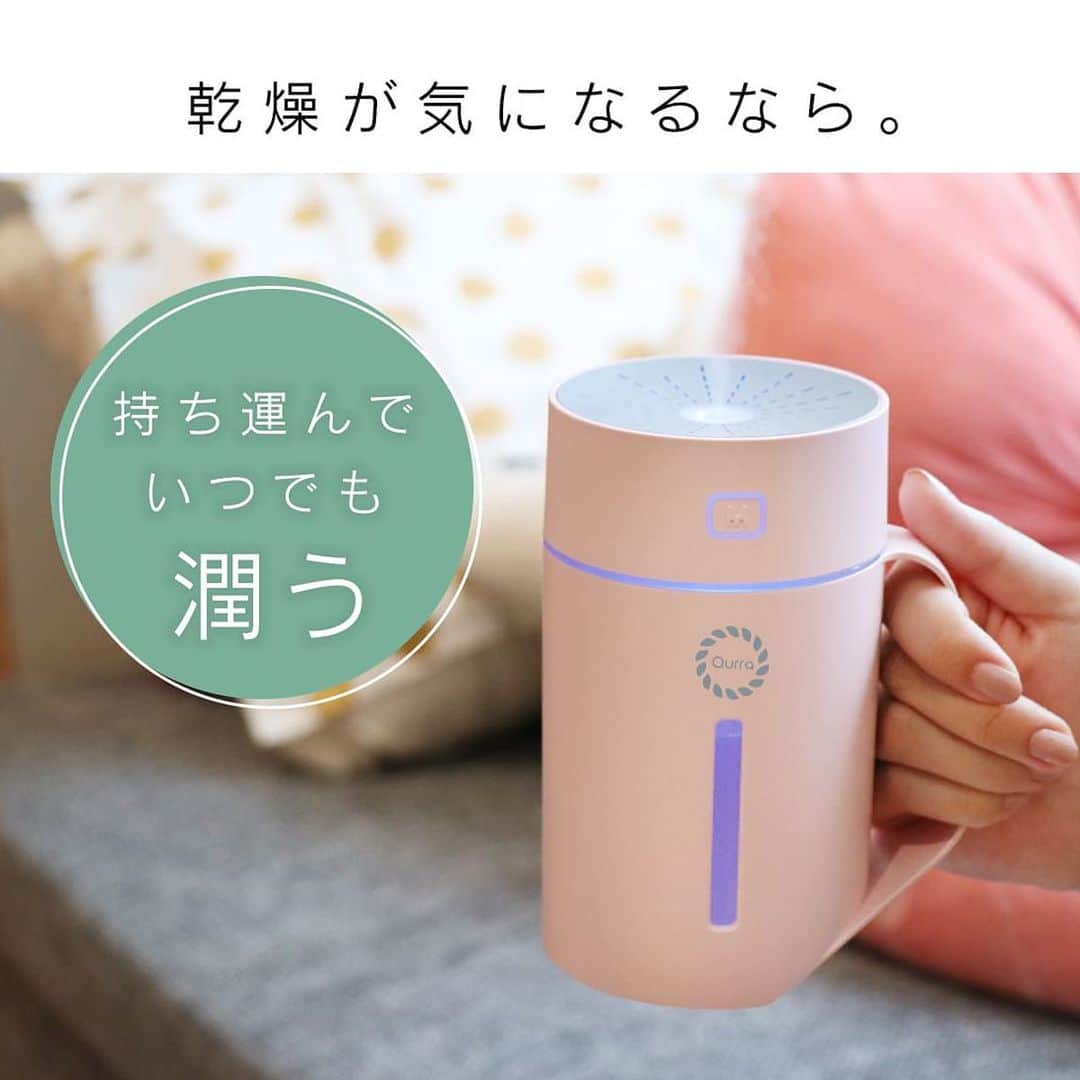 ソフトバンクセレクションさんのインスタグラム写真 - (ソフトバンクセレクションInstagram)「マグカップのように「持てる加湿器」は、いかがですか？ - いつでも、どこでも持ち運んで加湿できる、「 Qurra 充電式卓上加湿器 420ml Mois Tac 」。 暖房で乾燥が気になる今日この頃。リビングや寝室、職場のデスクや会議室など、あらゆるシーンで大活躍。充電式なのでワイヤレスで使用可能です。  ・電池不要のUSB充電式 ・真上でも傾けても使用可能 ・超微細ミストでたっぷり潤う ・間接照明になる7色のLEDライト搭載 ・就寝時にもオススメの静音設計 - #加湿器 #卓上加湿器 #乾燥 #乾燥肌 #乾燥対策 #乾燥対策グッズ #デスク周り #リビング #寝室 #オフィス #在宅勤務 #在宅ワーク #テレワーク #テレワークを応援 #ledlights #humidifier」12月17日 12時00分 - softbank_selection