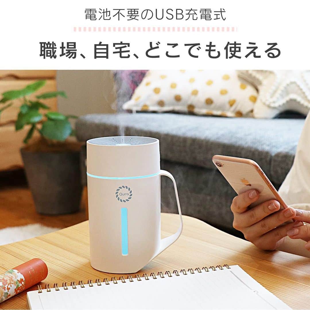 ソフトバンクセレクションさんのインスタグラム写真 - (ソフトバンクセレクションInstagram)「マグカップのように「持てる加湿器」は、いかがですか？ - いつでも、どこでも持ち運んで加湿できる、「 Qurra 充電式卓上加湿器 420ml Mois Tac 」。 暖房で乾燥が気になる今日この頃。リビングや寝室、職場のデスクや会議室など、あらゆるシーンで大活躍。充電式なのでワイヤレスで使用可能です。  ・電池不要のUSB充電式 ・真上でも傾けても使用可能 ・超微細ミストでたっぷり潤う ・間接照明になる7色のLEDライト搭載 ・就寝時にもオススメの静音設計 - #加湿器 #卓上加湿器 #乾燥 #乾燥肌 #乾燥対策 #乾燥対策グッズ #デスク周り #リビング #寝室 #オフィス #在宅勤務 #在宅ワーク #テレワーク #テレワークを応援 #ledlights #humidifier」12月17日 12時00分 - softbank_selection