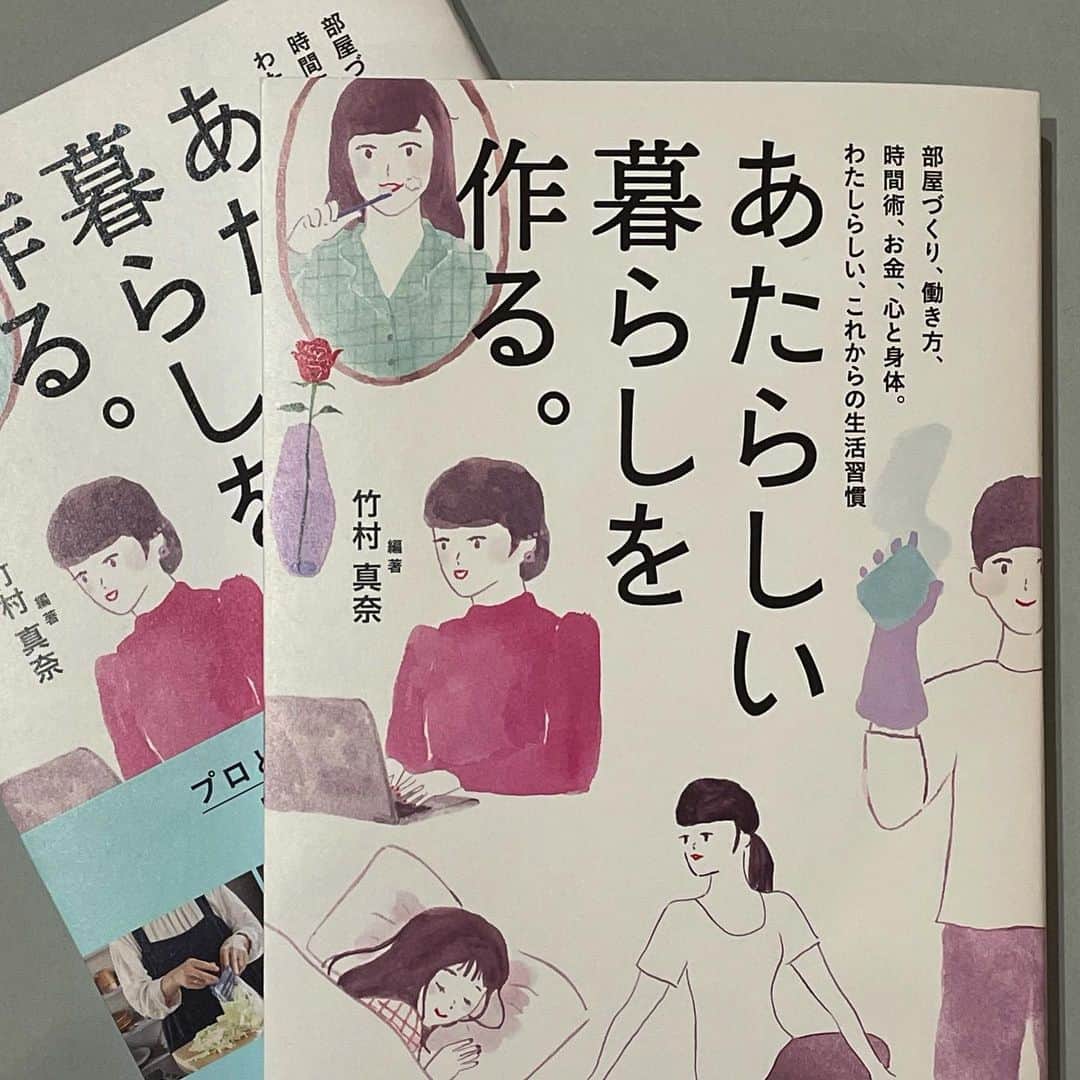 竹村真奈のインスタグラム：「#あたらしい暮らしを作る 。 ついについに、本日発売です！！ . とにかくめちゃくちゃしてきた20代、 がむしゃらに遊んで仕事もがんばった30代、 自分らしく生きることの意味を知った40代…😂 . 人は年齢を重ねてライフステージが変わるたび、 そこに順応すべく「あたらしい暮らし」を求めて 考え方や暮らしぶりをアップデートしていくもの。 変わらない美学もあるけど、 変わることを受け入れたり、順応したりすることが 人を強くしてくれるんじゃないかなと思う今日この頃。 . 意識せずとも変わることもたくさんあるけど、 意識を向けることでより豊かに、よりラクに、 より楽しくなれることを知れた一冊です。 是非、一家に一冊。 よろしくお願いします🙇‍♀️❤️ . #烏山ますみ #能登屋英里 #シンプルライフ研究家マキ #AYANA #西山美紀 . #いとうひでみ #整理収納 #整理収納アドバイザー #シンプルな暮らし #暮らしを楽しむ #暮らしを整える #シンプルライフ #あたらしい暮らしを考える #竹村真奈 #心と身体 #住空間を整える #そうじ #食を意識する #美容を楽しむ #お金の勉強 #働き方改革 #翔泳社 #女性ホルモンバランスプランナー #ビューティライター #ファイナンシャルプランナー」