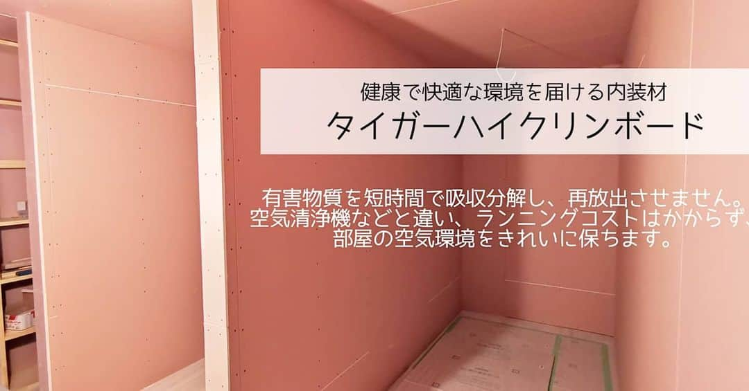 有限会社 稲葉製材住宅さんのインスタグラム写真 - (有限会社 稲葉製材住宅Instagram)「ピンクっていいよね📍  #ピンクの壁 #空気が綺麗になる #平屋の事務所 #名作の椅子がある事務所 #家づくり #マイホーム #暮らしやすい家 #使いやすい家 #丁寧な家づくり #庭のある暮らし #家具と暮らす #居心地のいい家 #暮らし #日々 #楽しい暮らし #ナチュラル #高性能住宅 #工務店 #サステナブル #新築 #リフォーム #リノベーション #注文住宅 #熊本 #玉名 #山鹿 #稲葉製材住宅 #イナバ  家族の未来、地球の未来を考えた家づくり 施工対応エリア 玉名、山鹿、荒尾、熊本市 県北メイン」12月17日 13時11分 - inaba_home