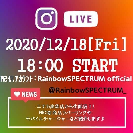 RainbowSPECTRUMのインスタグラム