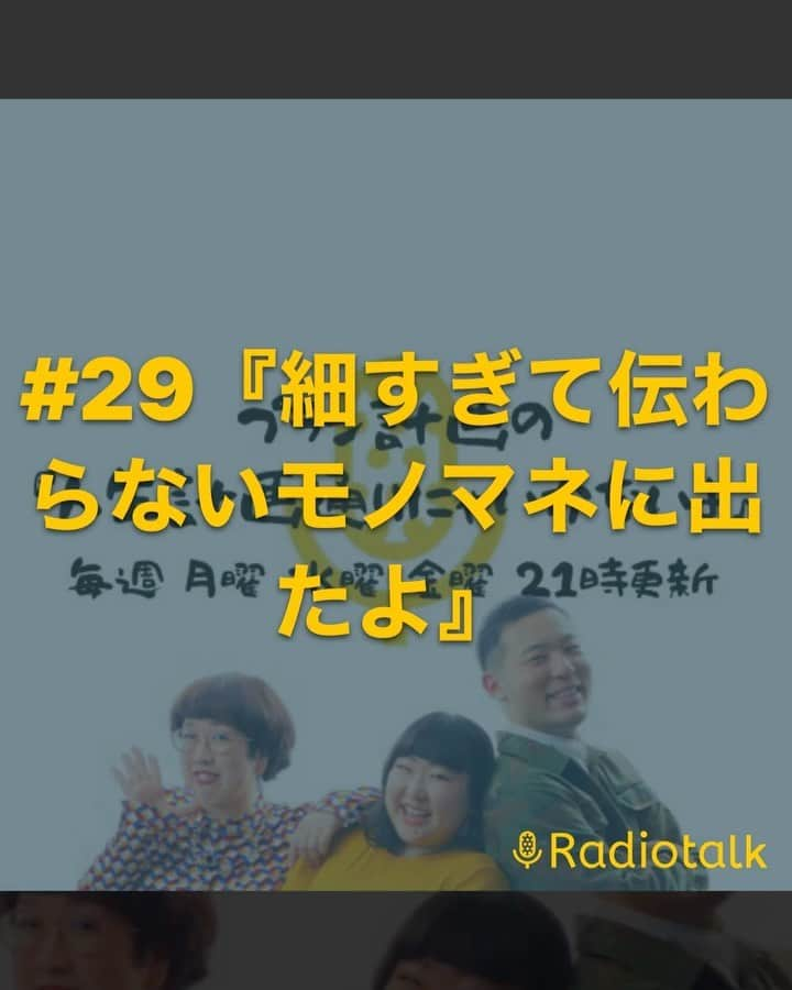 府中ふみえのインスタグラム：「私だけ知らないうちにのれん分けしていたみたいです🤣  #プラン計画 #プラン計画中じゃないよ #プラン計画後じゃなくて良かった #細すぎて伝わらないモノマネ #体幹必要です」