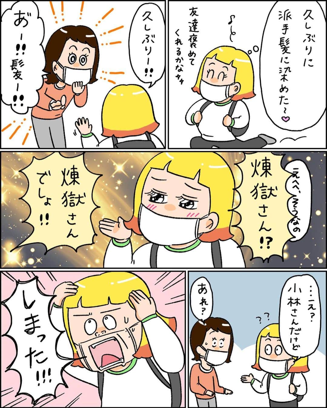 小林潤奈のインスタグラム：「私滅の刃﻿ ﻿（※ハマれなかった族なのでしっかり 炭治郎の漢字間違えてました。すみません集中…） ﻿ どんなに気をつけても﻿ 石を投げれば鬼滅に当たる﻿ ﻿ #コミックエッセイ #イラスト #イラスト日記 #日記 #備忘録 #絵日記 #描いてみた #絵 #漫画 #インスタ日記 #エッセイ #インスタ #illustration #日常 #漫画好きな人と繋がりたい #手描き #絵描きさんと繋がりたい #絵描き #落書き#手書きツイート#鬼滅の刃」